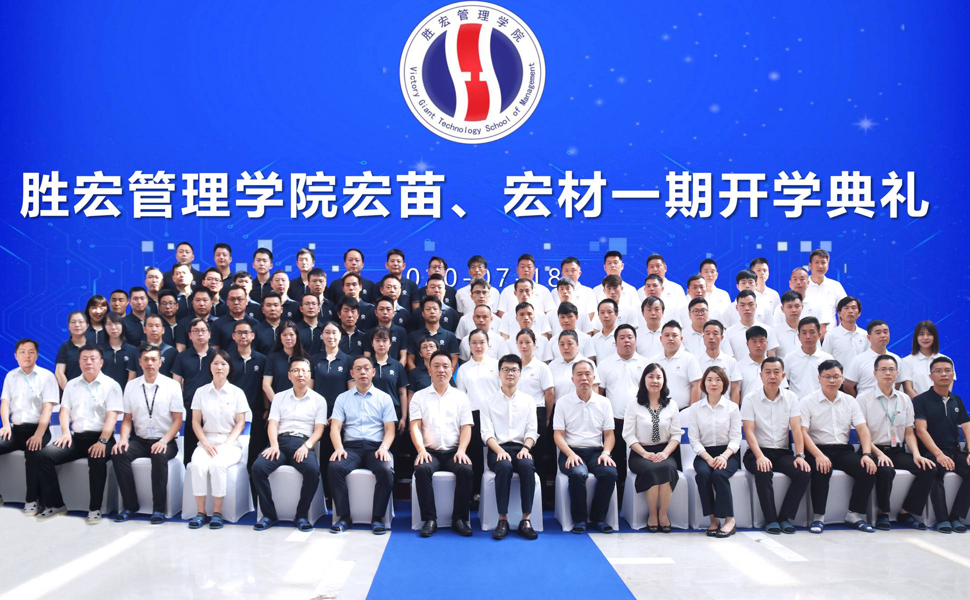 宏心不移 强基育苗  宏图远志 百炼成材 ——ks凯时官网管理学院宏苗、宏材一期开学典礼顺利举行