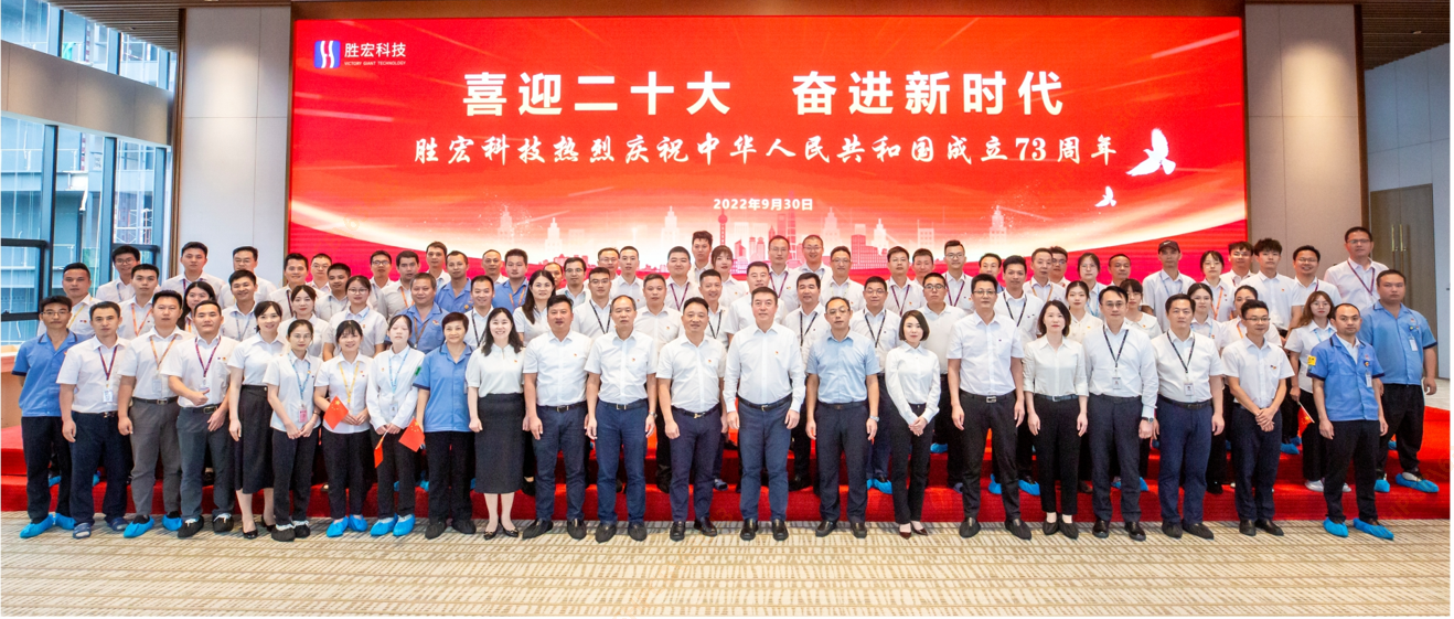 喜迎二十大 奋进新时代 —ks凯时官网科技开展热烈庆祝中华人民共和国成立73周年活动