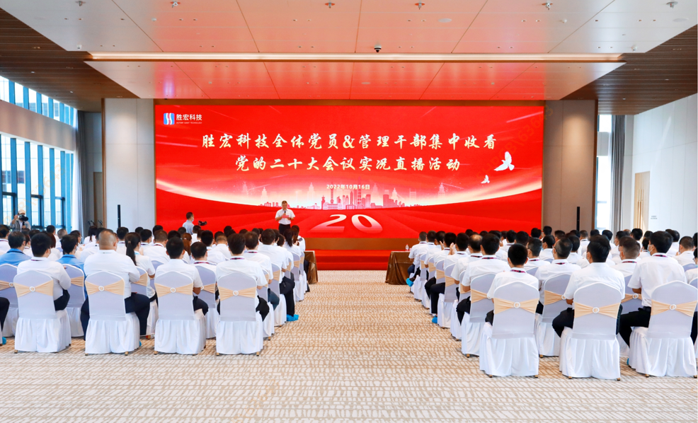 ks凯时官网科技组织观看党的二十大会议实况直播