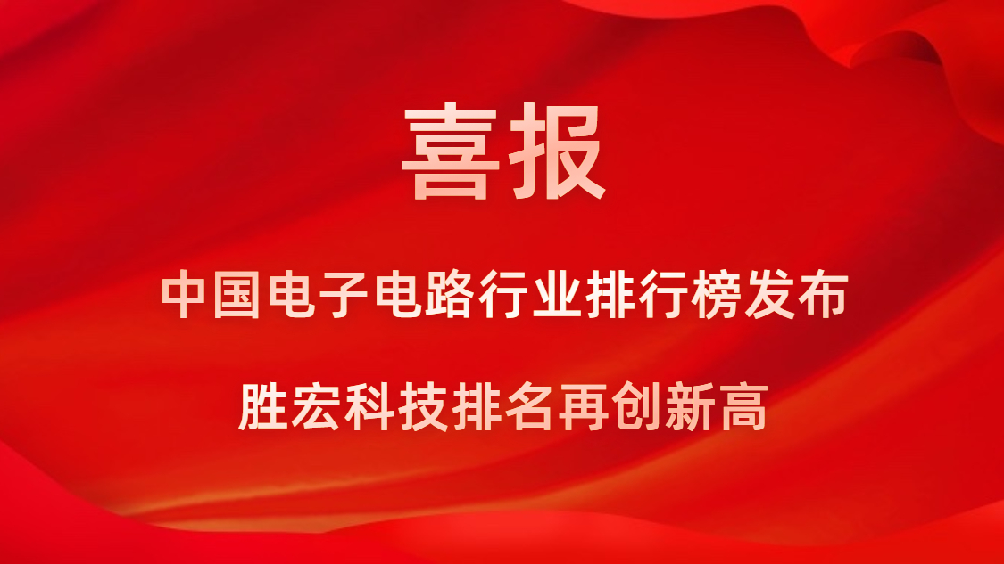 再创新高！ks凯时官网科技荣列2022年广东省制造业企业500强第73位
