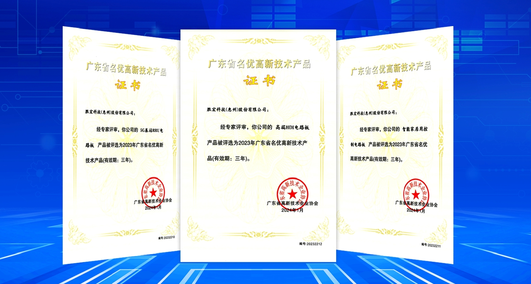 喜讯！我司3项产品获评广东省名优高新技术产品