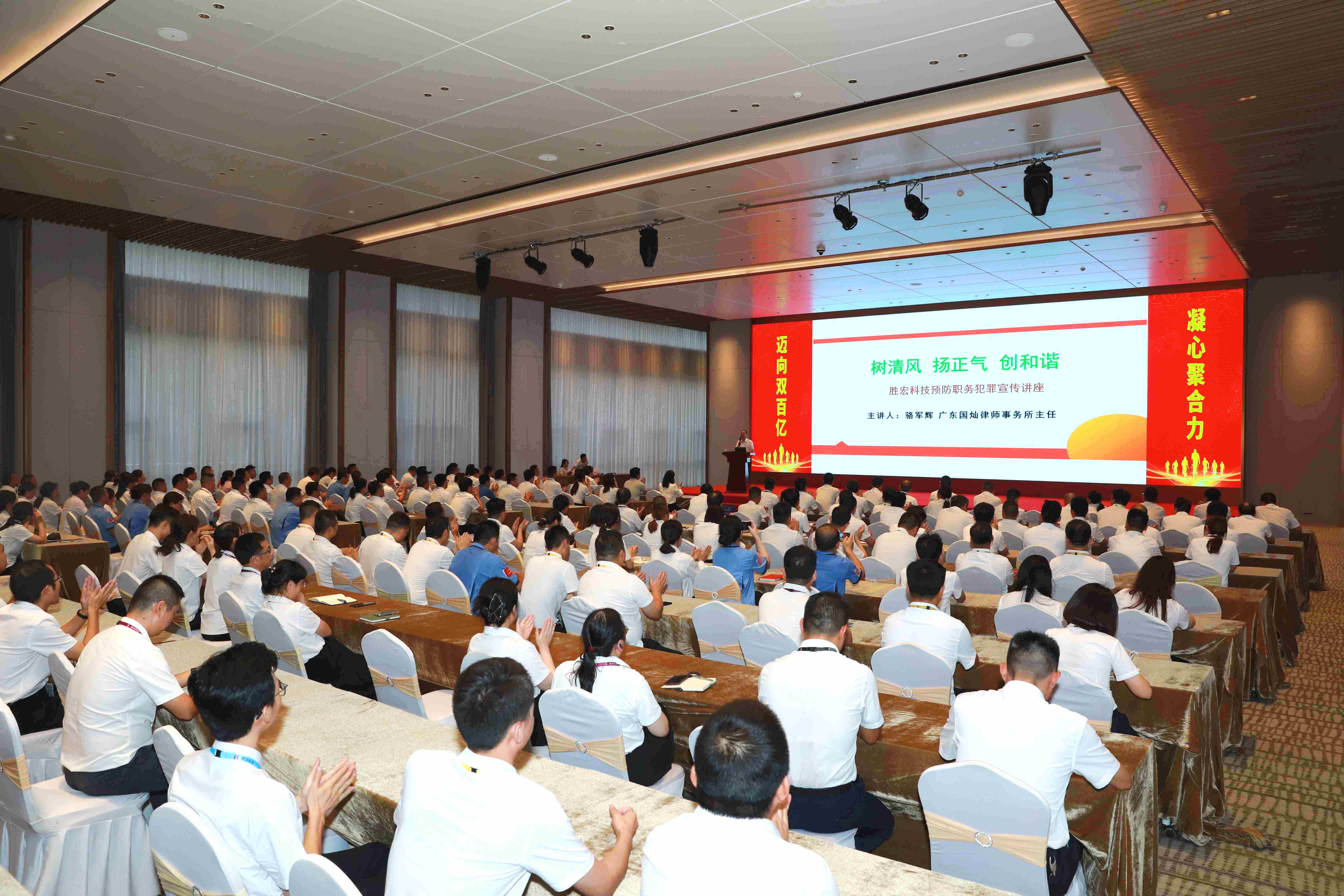 ks凯时官网科技预防职务犯罪法律宣传讲座圆满结束