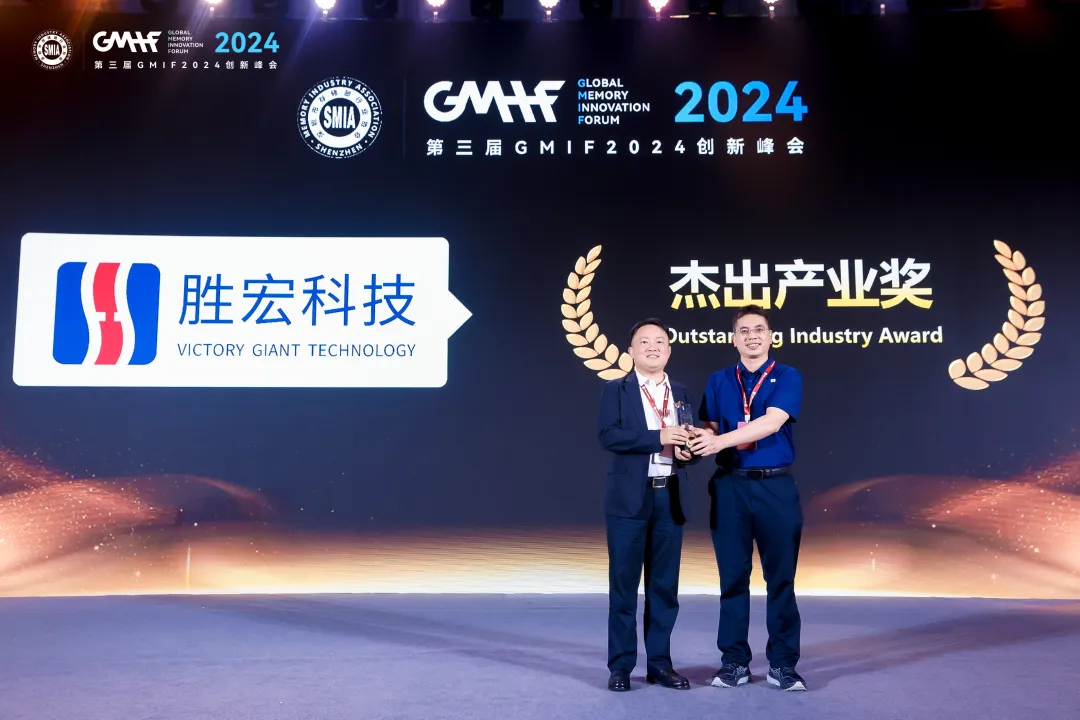 ks凯时官网科技荣获 GMIF 2024 “杰出产业奖”