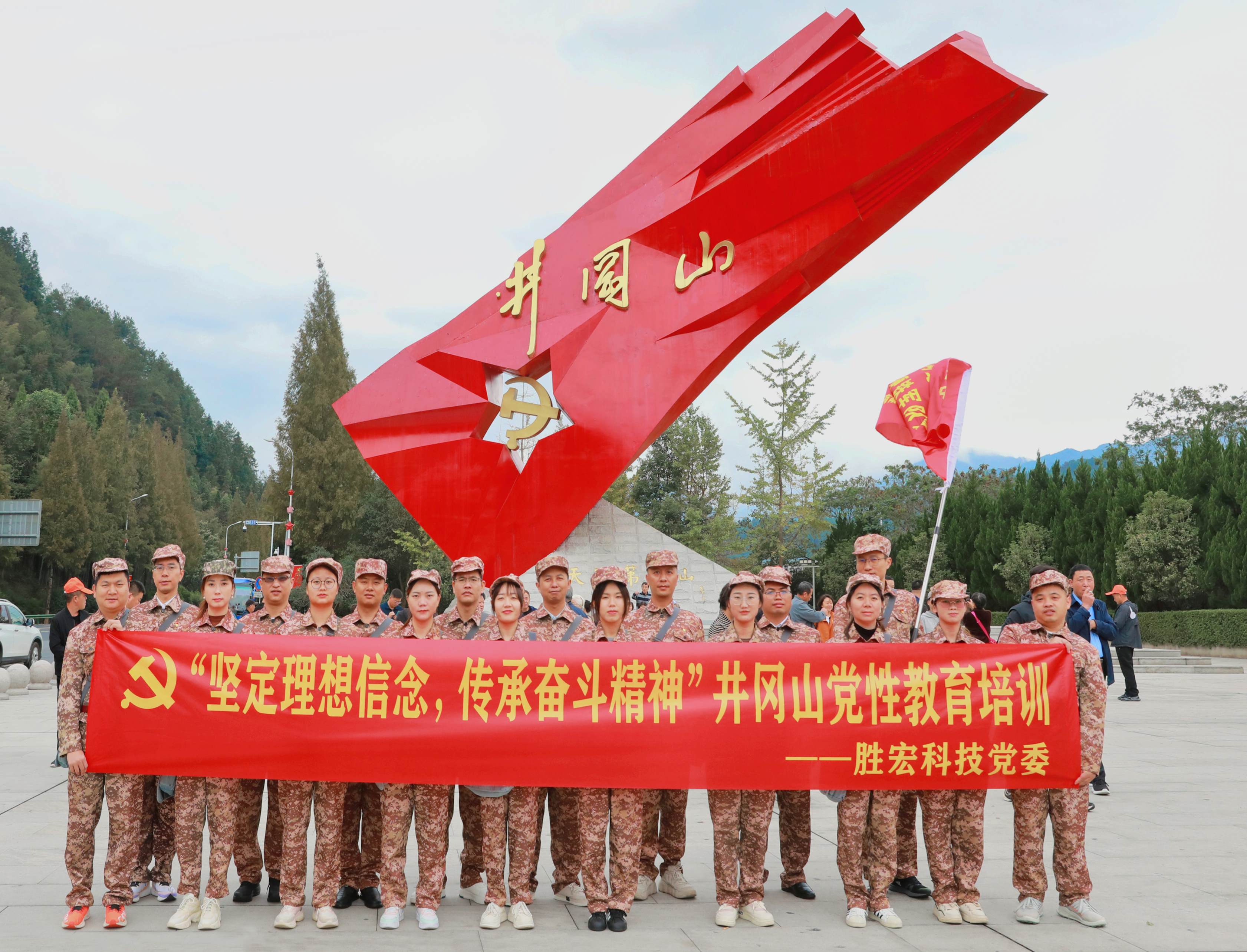 坚定理想信念，传承奋斗精神|ks凯时官网科技党委赴井冈山开展党性教育培训活动