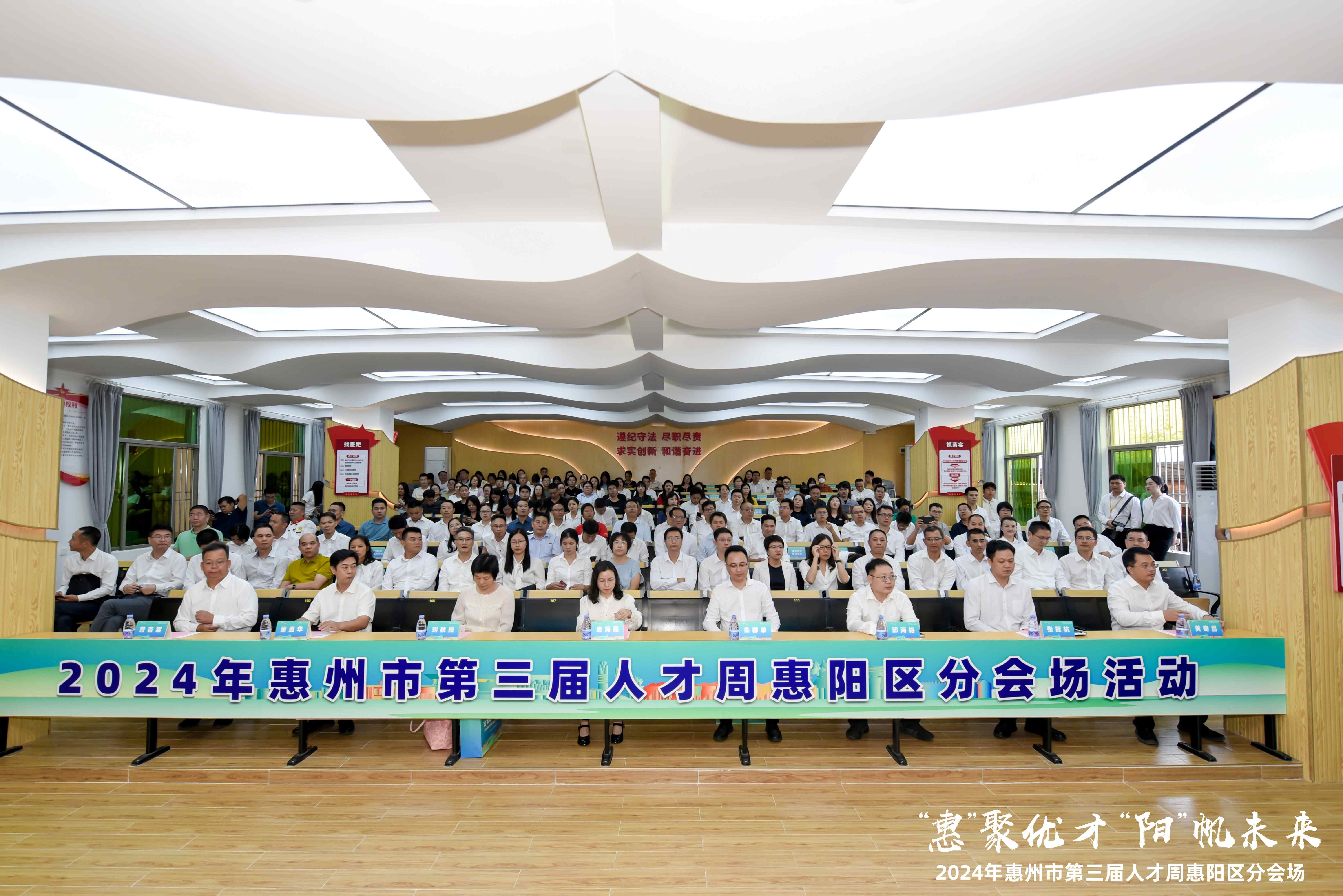 惠州市第三届人才周惠阳区专场活动正式启动|我司10人获市区级荣誉，党委副书记张如萍总监受邀作人才培育经验分享