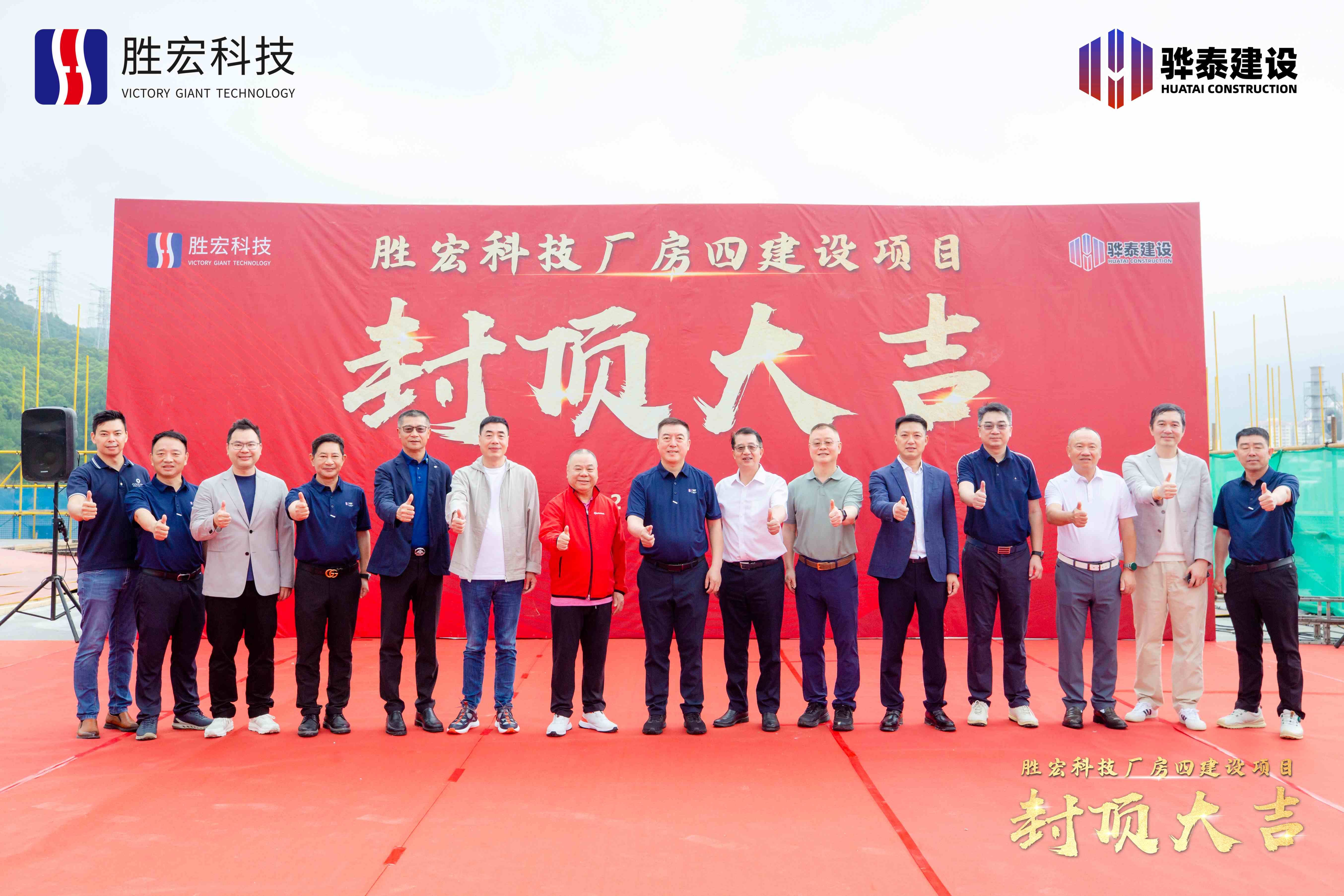 乘势而上 喜封金顶|ks凯时官网科技厂房四封顶仪式圆满举行！